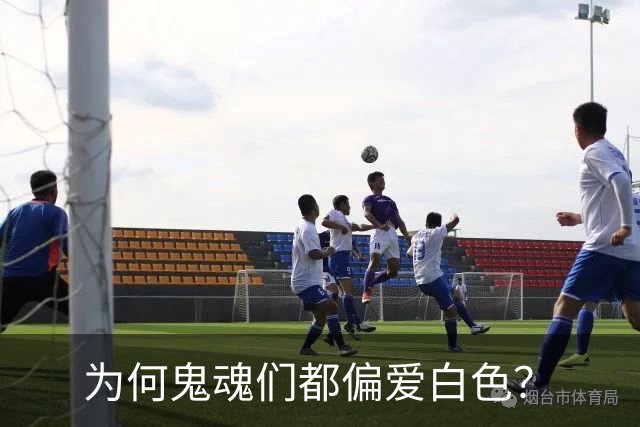为何鬼魂们都偏爱白色？