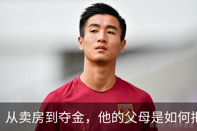 从卖房到夺金，他的父母是如何把孩子托举到巅峰的？