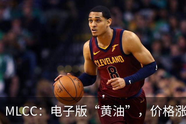 MLCC：电子版“黄油”，价格涨得飞起！