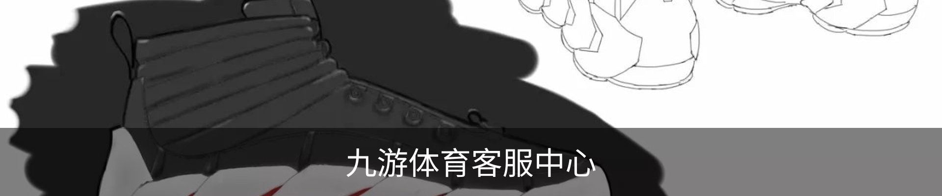 九游体育客服中心