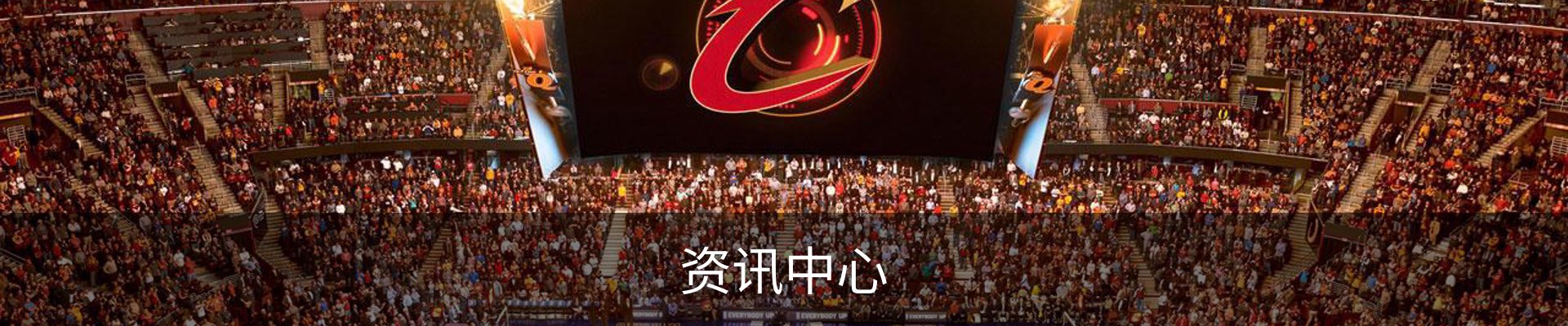 资讯中心